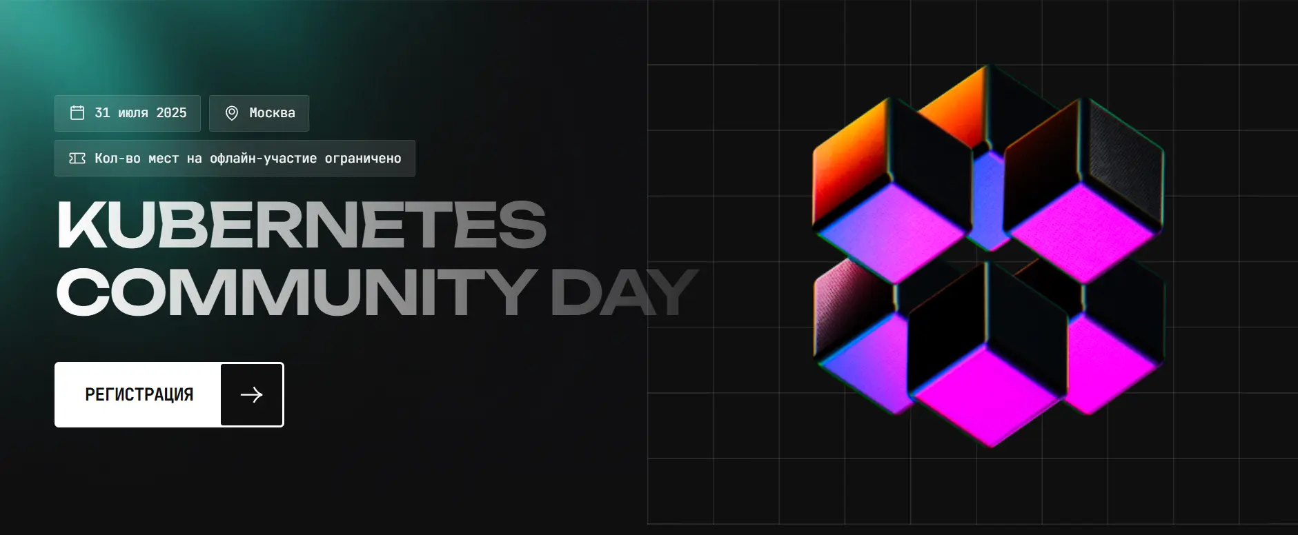 Kubernetes Community Day