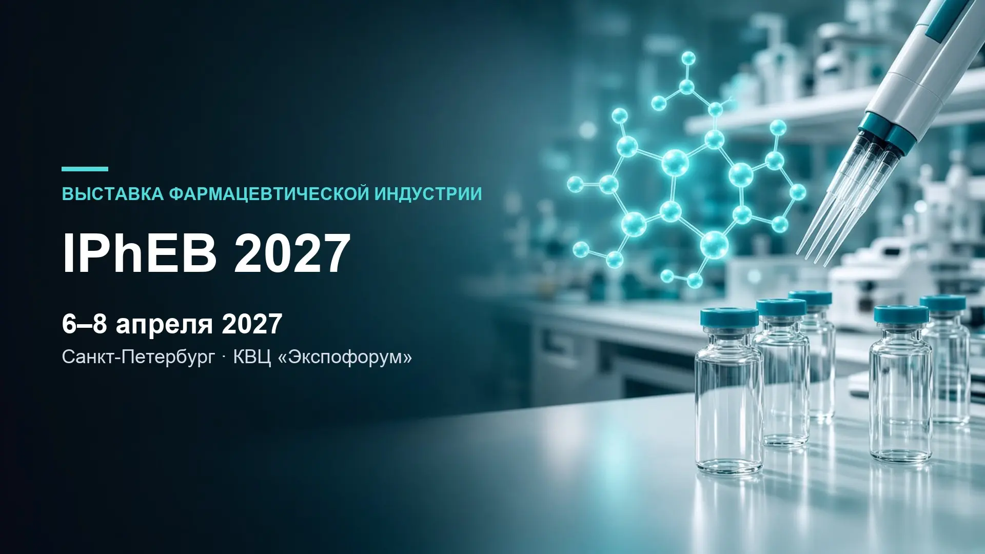 IPhEB 2027