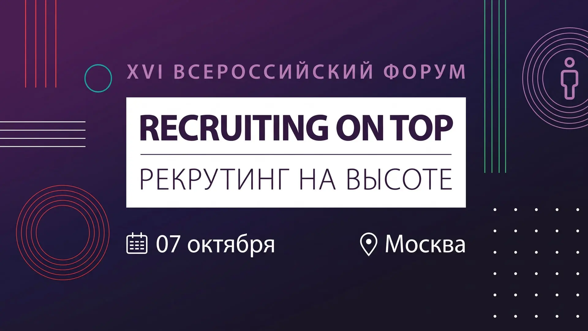 Recruiting On Top – 2026