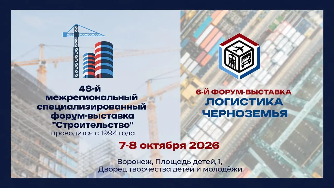 «Логистика Черноземья»