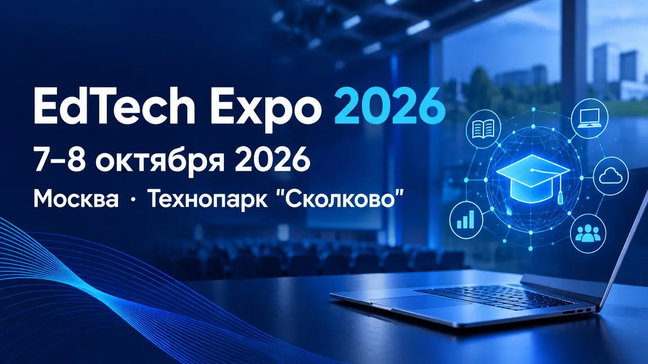 EdTech Expo 2026
