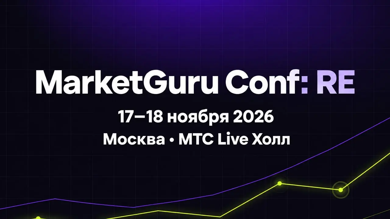 MarketGuru Conf: RE