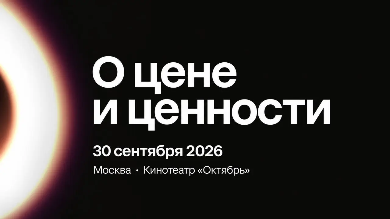 О цене и ценности