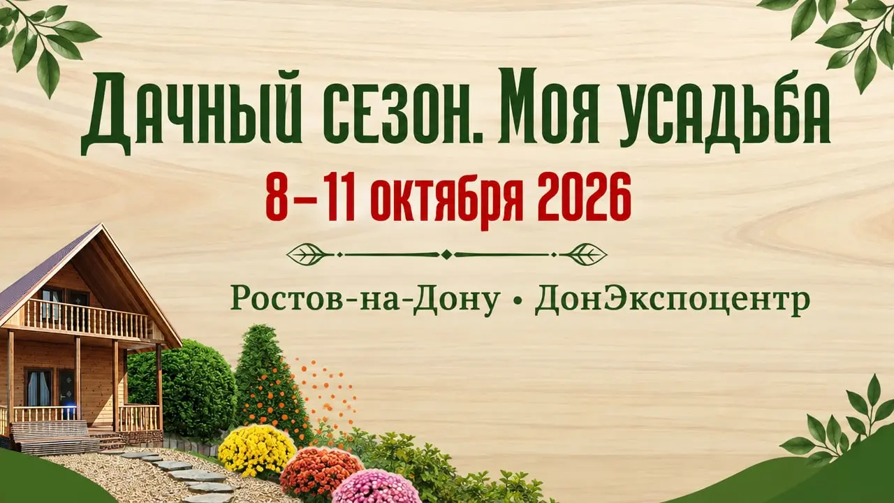 Дачный сезон. Моя усадьба