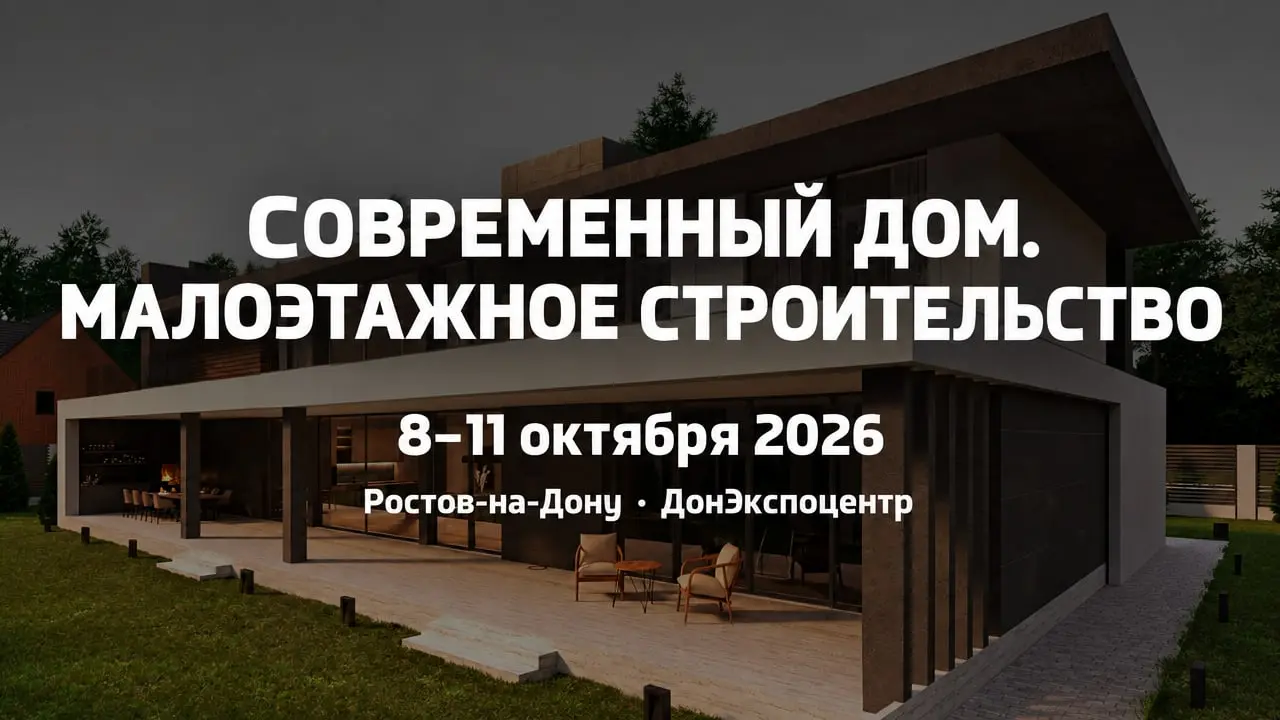 Современный дом. Малоэтажное строительство