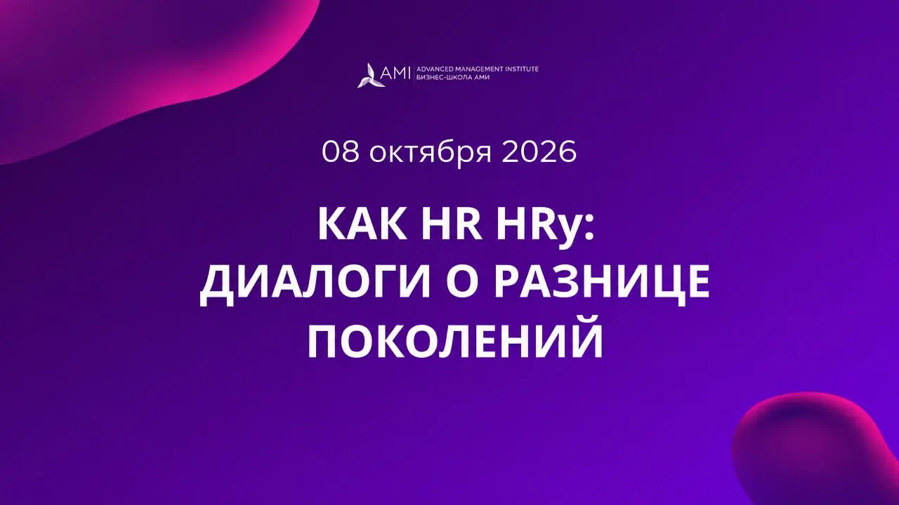Как HR HRу: диалоги о разнице поколений