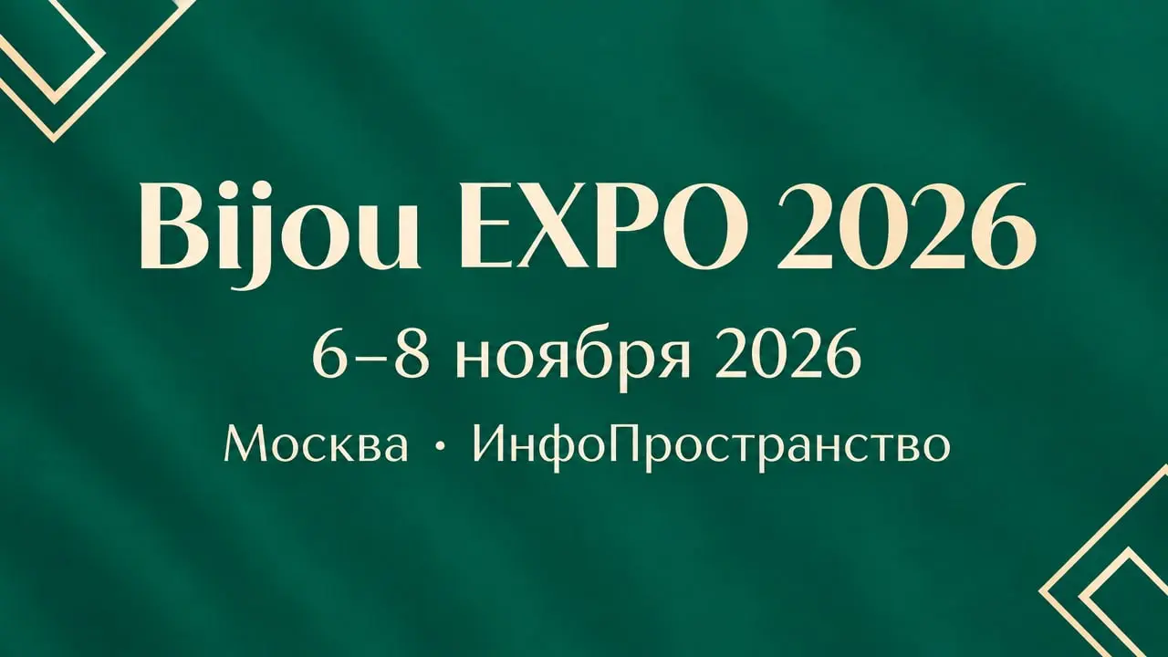 Bijou EXPO 2026
