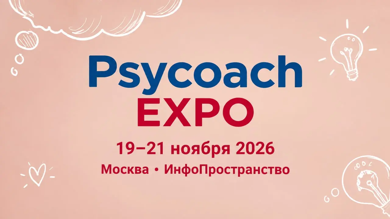 Psycoach EXPO