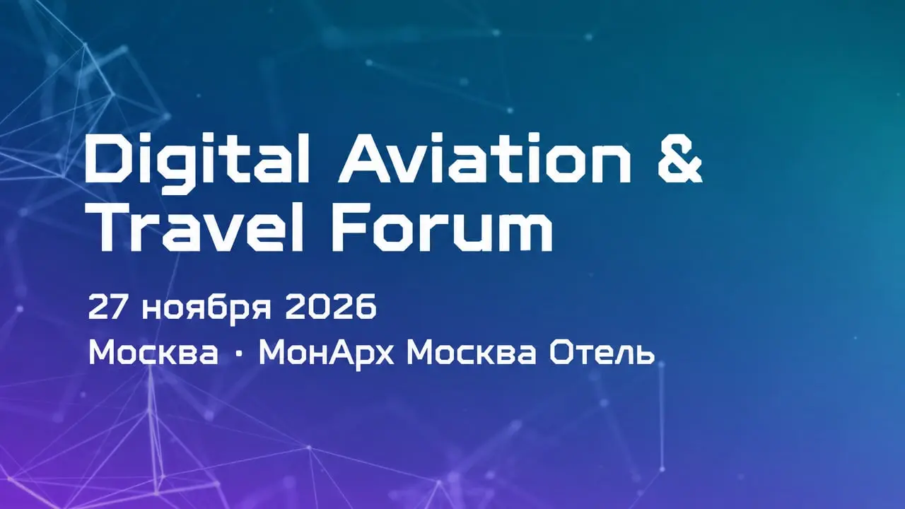 Digital Aviation & Travel Forum