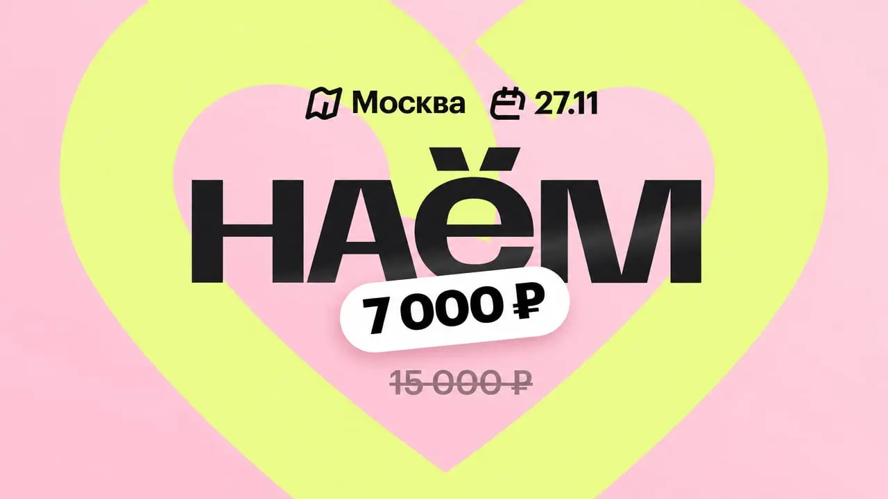 Форум НАЁМ 2026