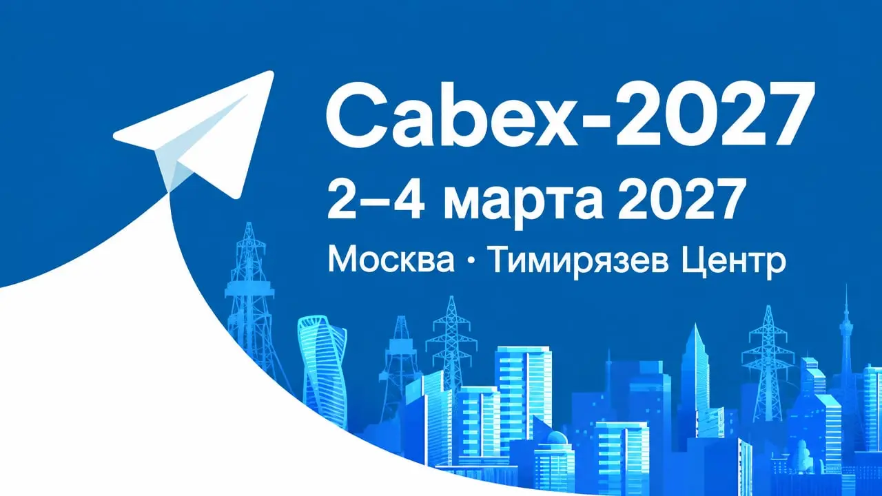 Cabex-2027