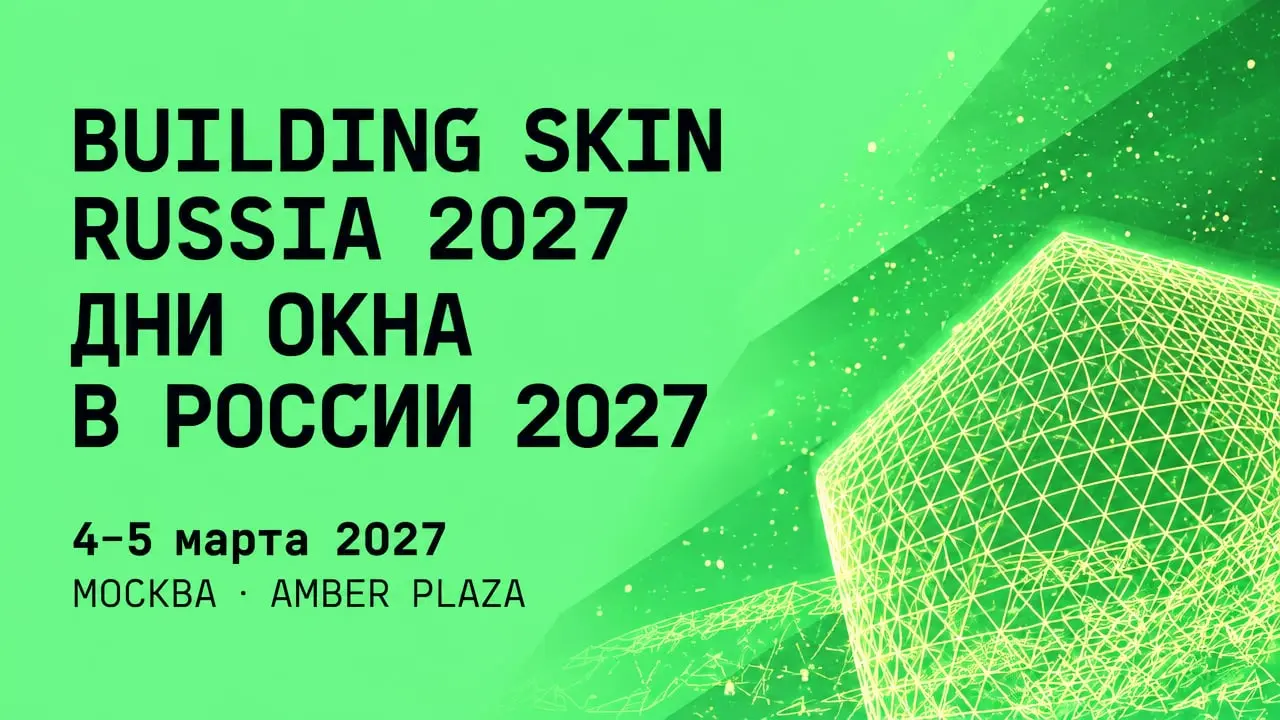 Building Skin Russia 2027 / Дни окна в России 2027