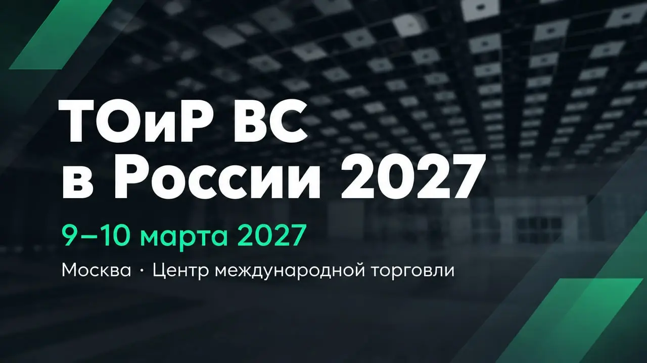 ТОиР ВС в России 2027