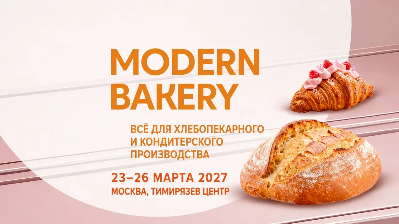 Modern Bakery Moscow | Confex