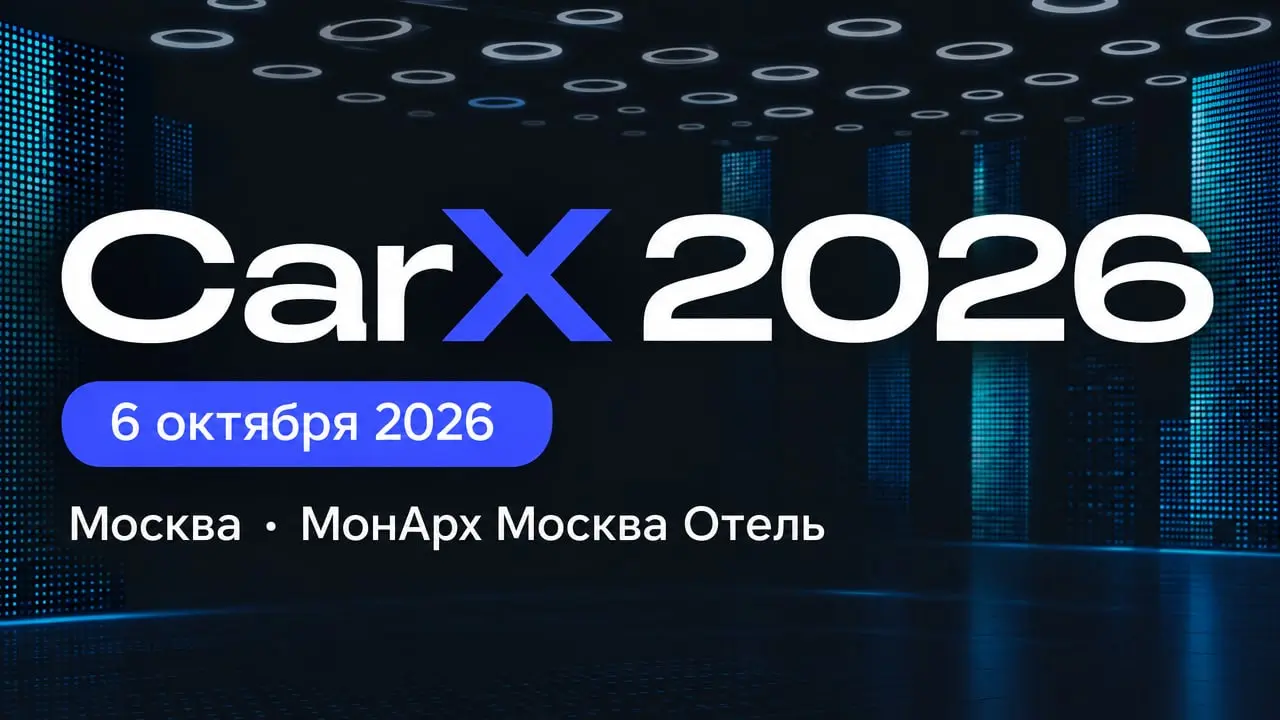 CarX 2026