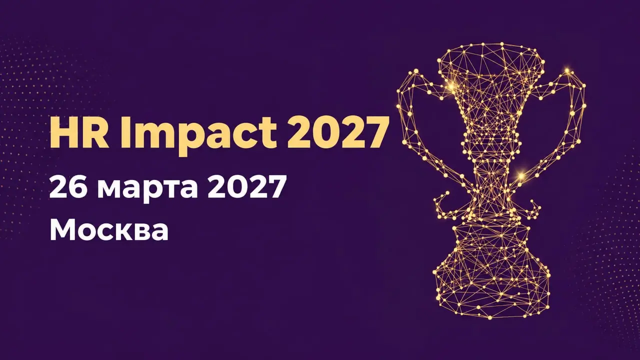HR Impact 2027
