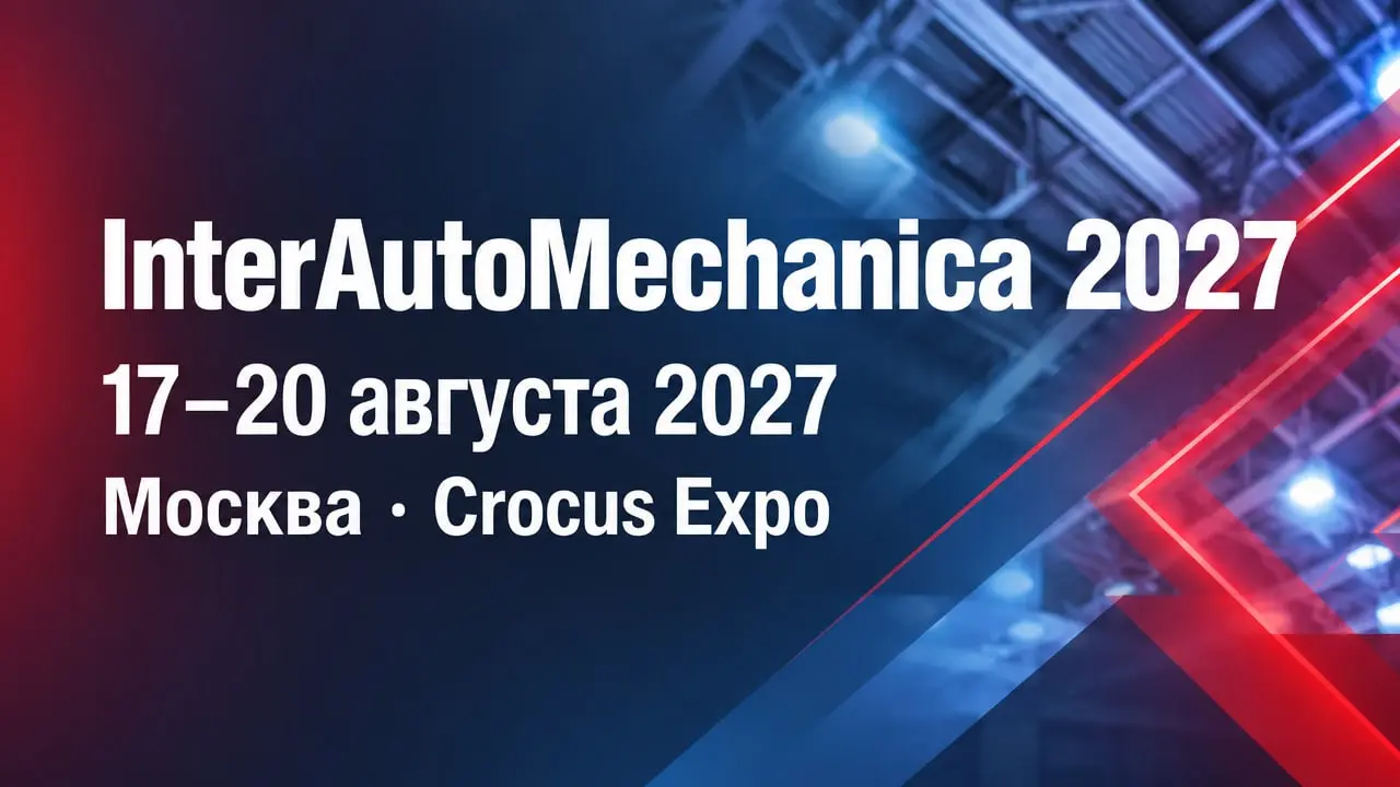 InterAutoMechanica 2027