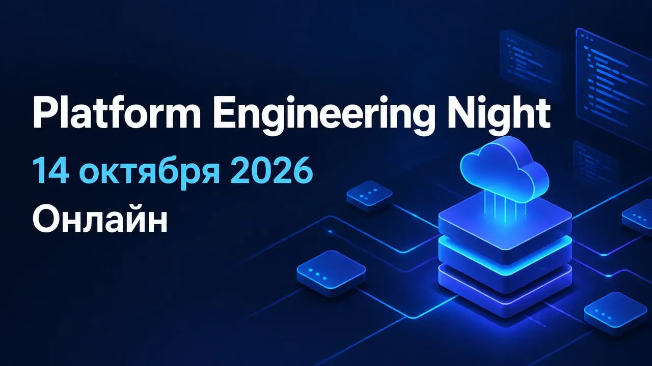 Platform Engineering Night