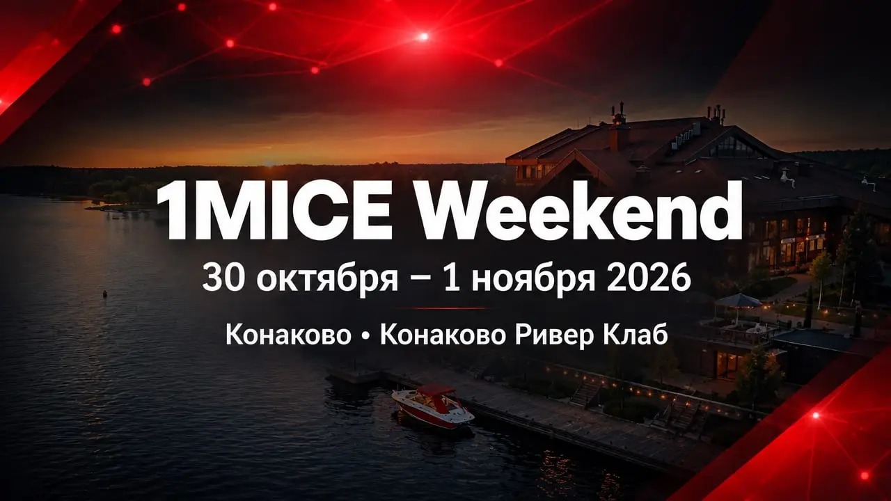 1MICE Weekend