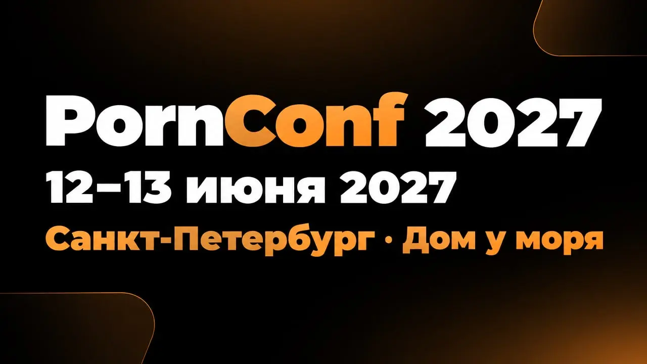 PornConf 2027
