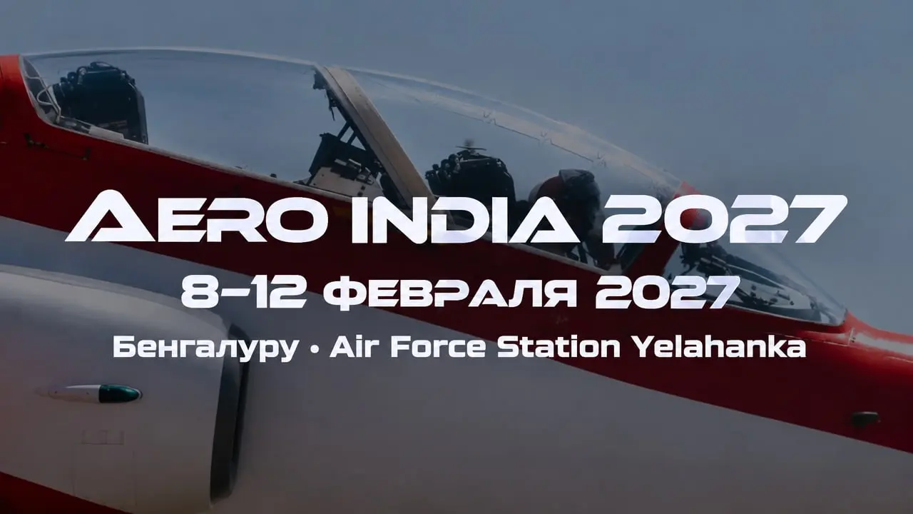 Aero India 2027