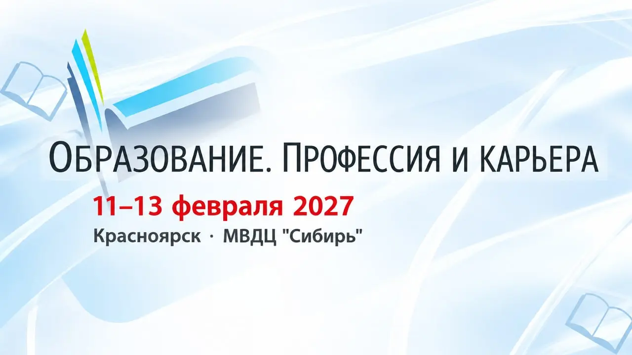 Образование. Профессия и карьера