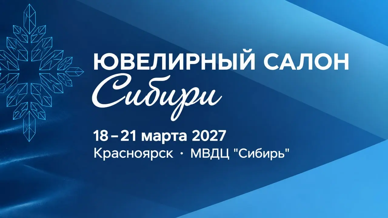 Ювелирный салон Сибири