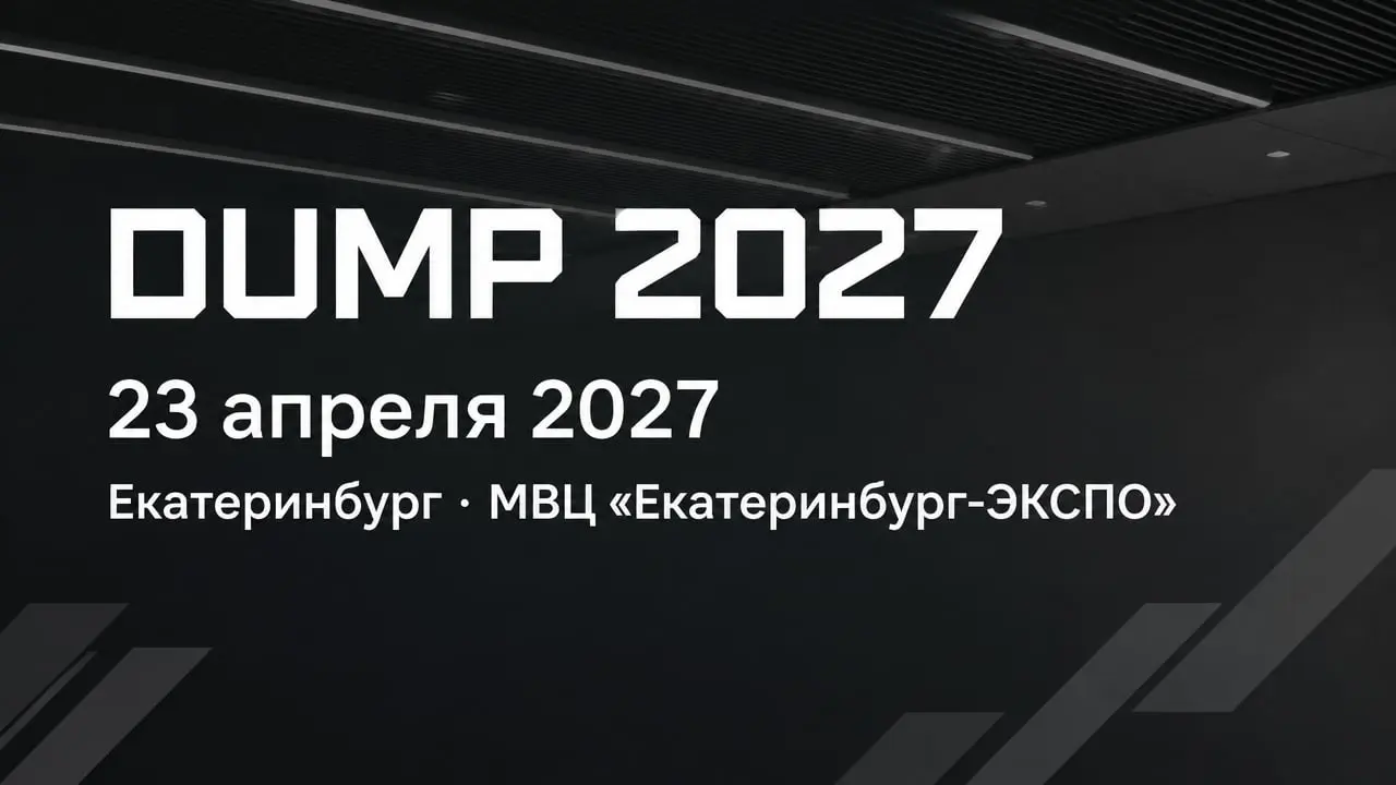 DUMP 2027