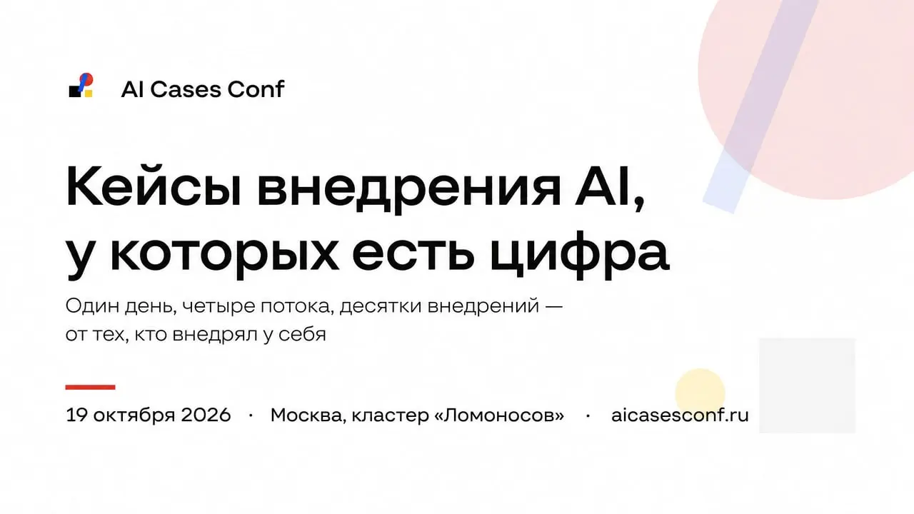 AI Cases Conf 2026