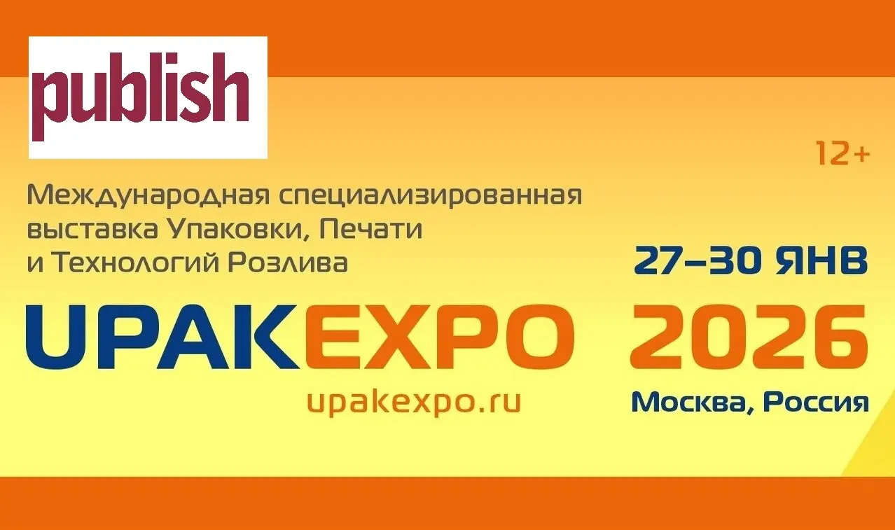 UPAKEXPO 2026
