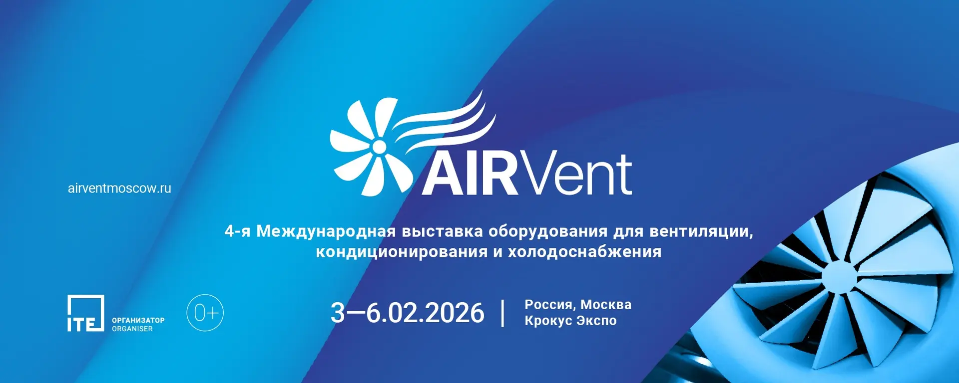 AIRVent 2026