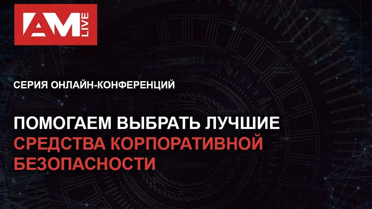 Безопасное применение ИИ для бизнес-задач