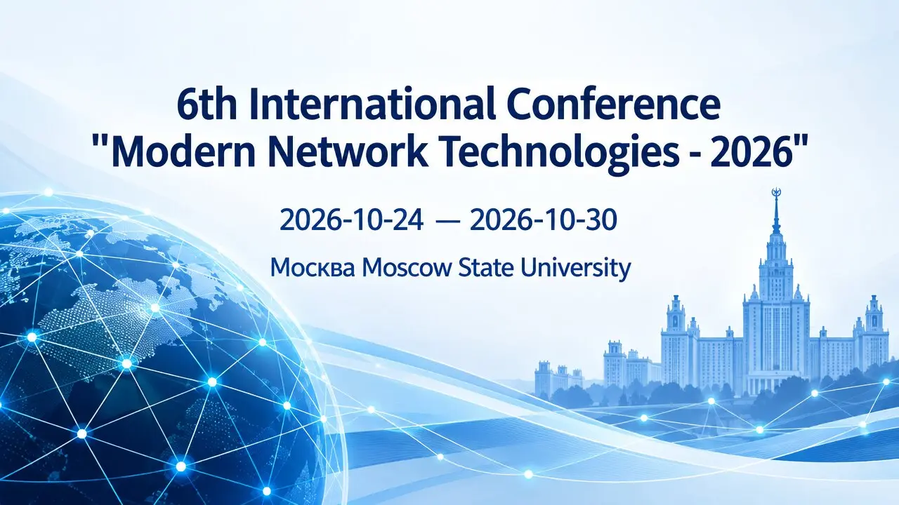 6th International Conference "Modern Network Technologies - 2026"
