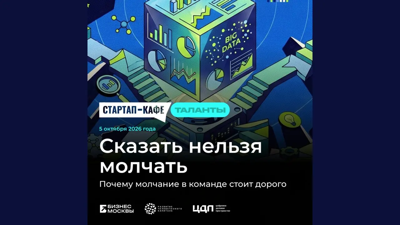 Сказать нельзя молчать