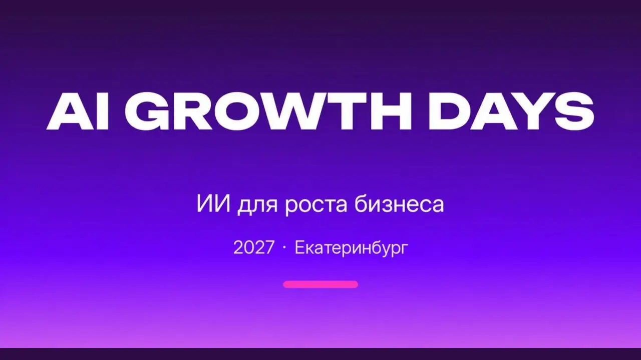AI Growth Days 2027