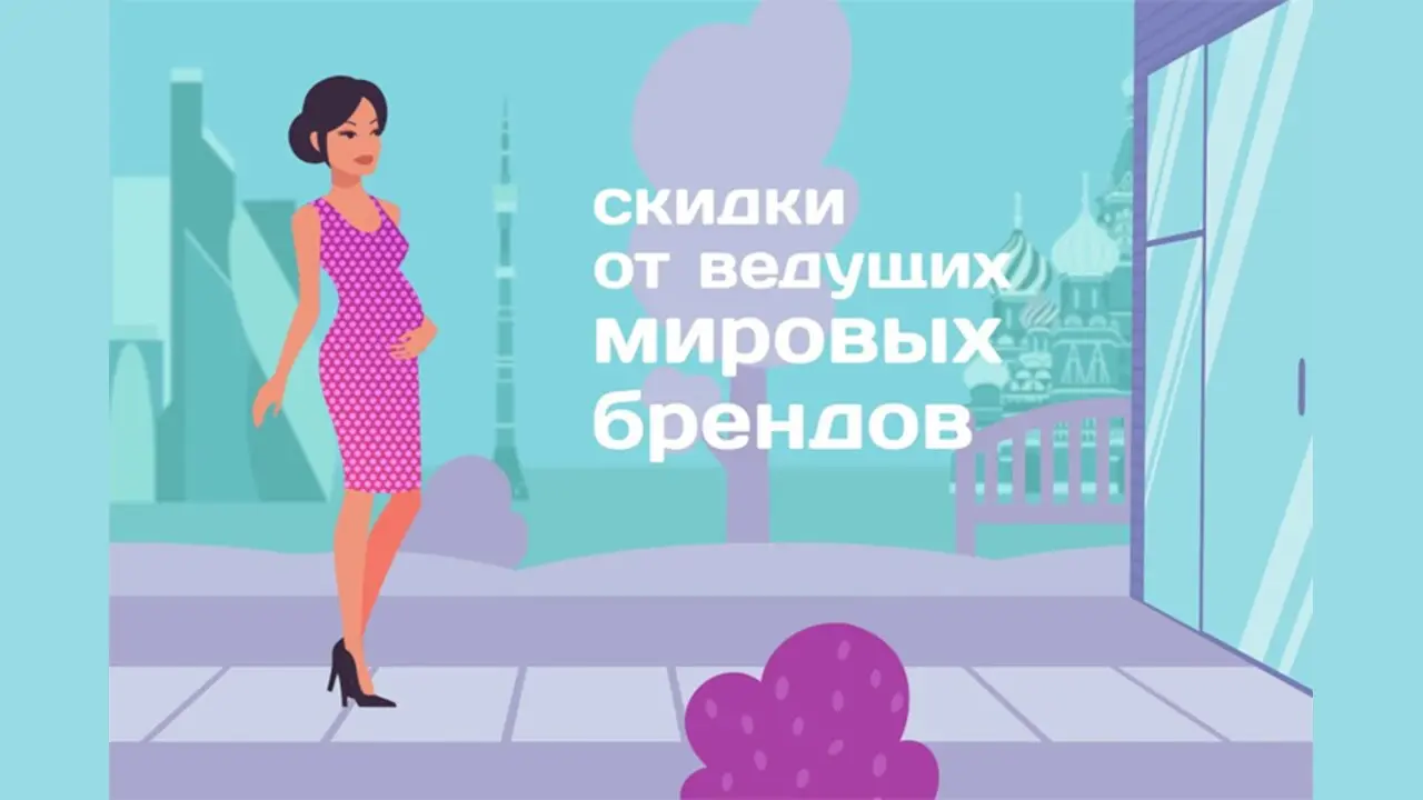 26-я выставка-продажа товаров для беременных и новорожденных Mybabyko