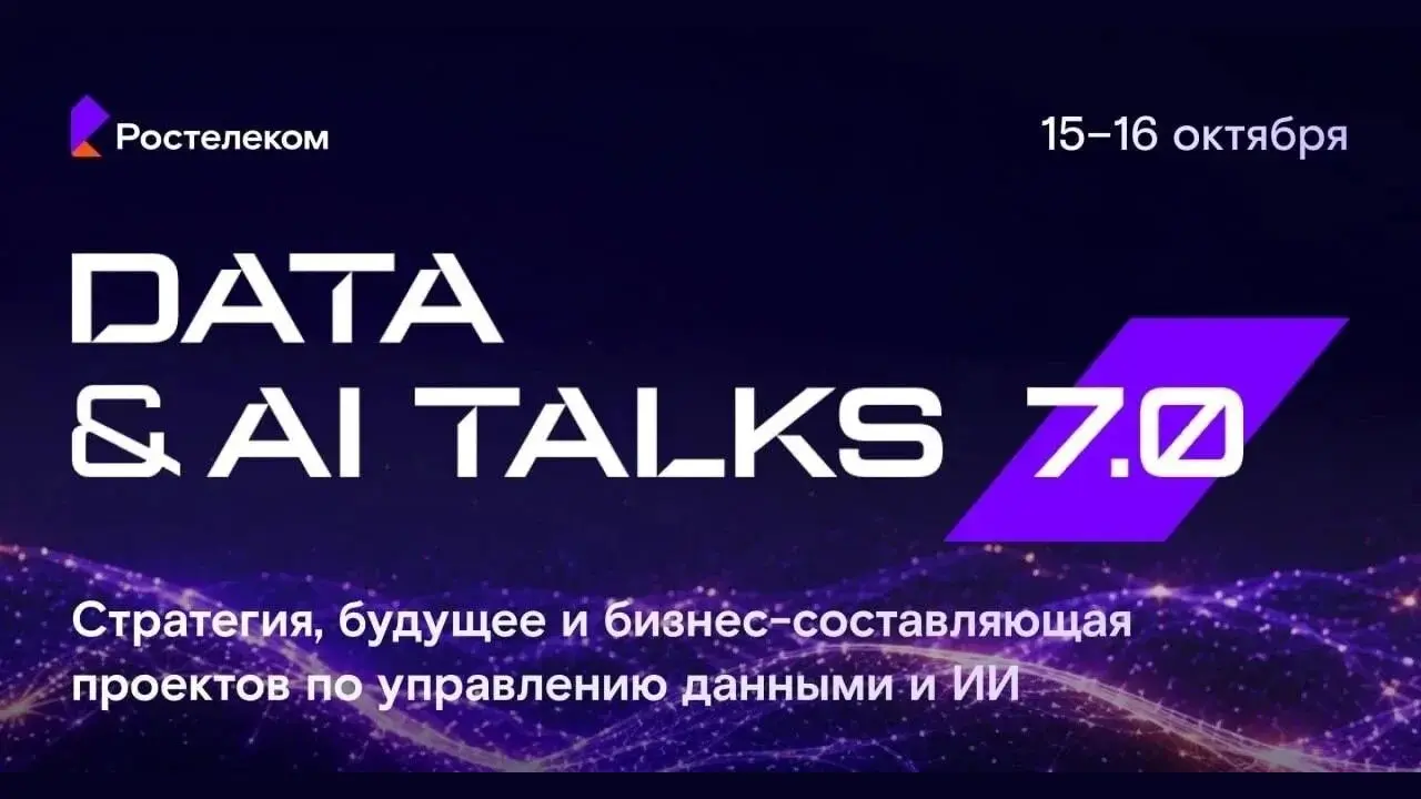 Data & AI Talks 7.0