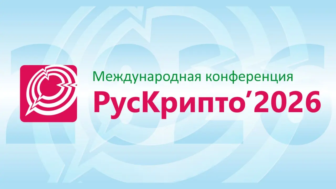 РусКрипто’2027