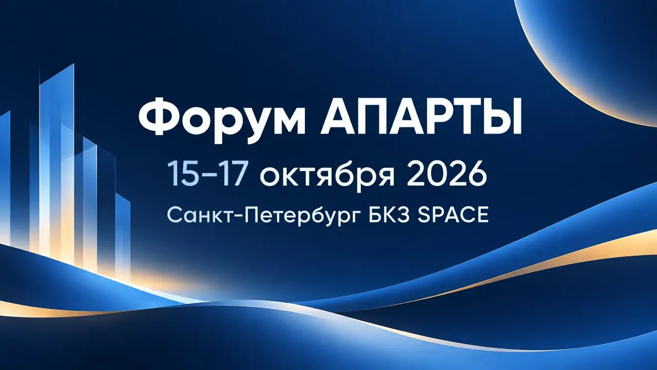 Форум АПАРТЫ