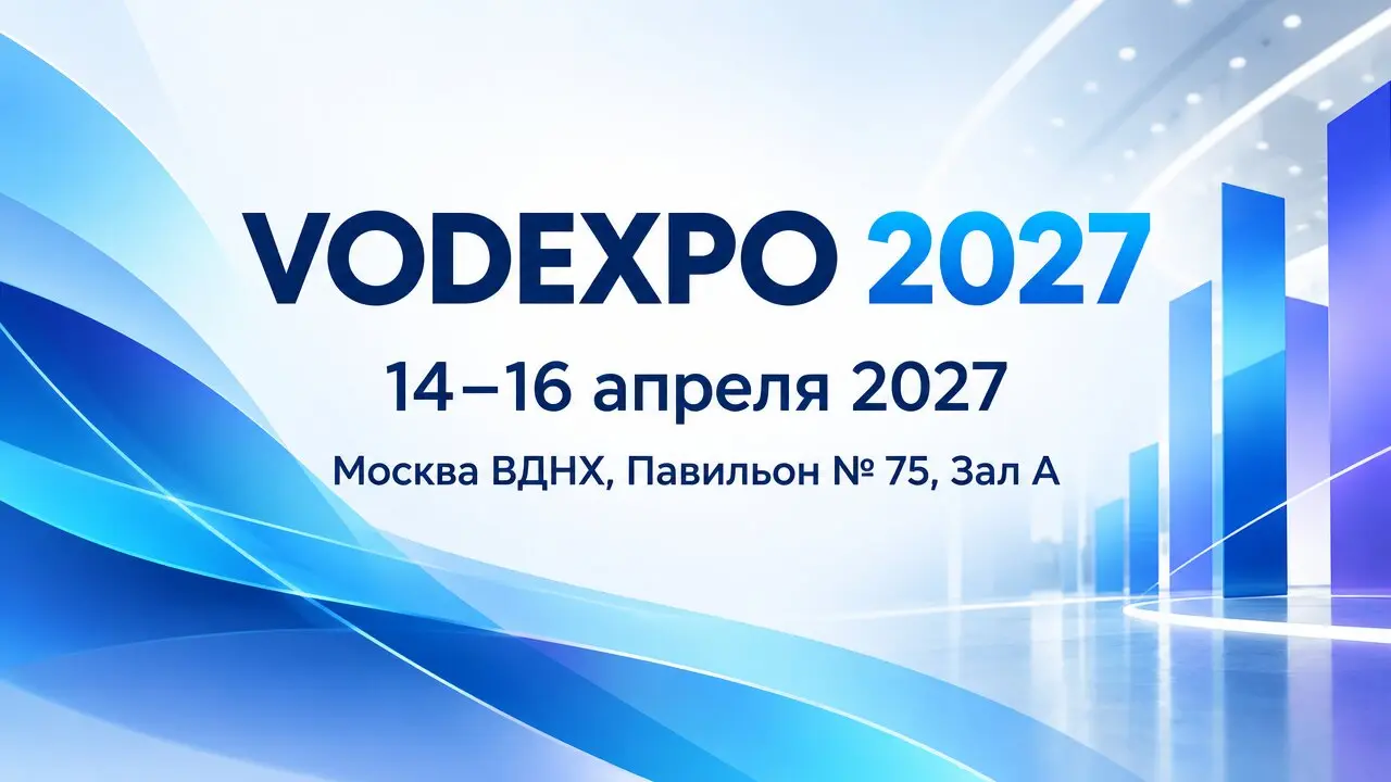 VODEXPO 2027