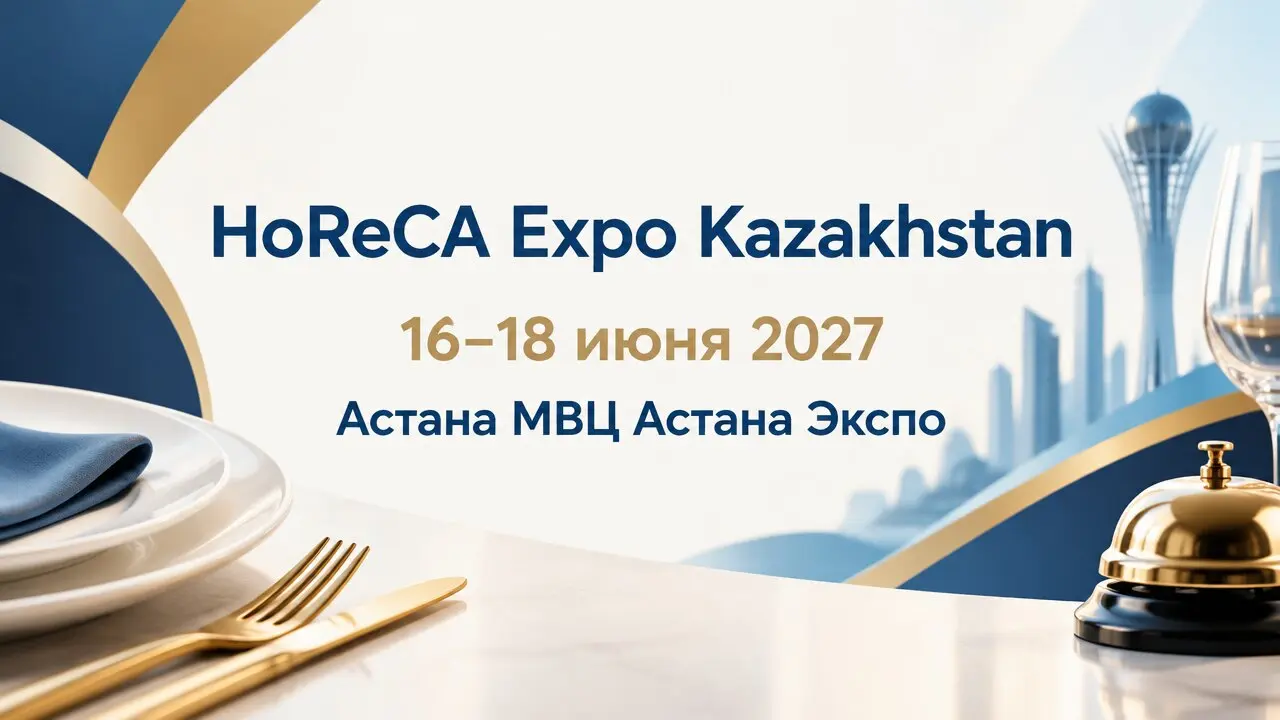 HoReCA Expo Kazakhstan