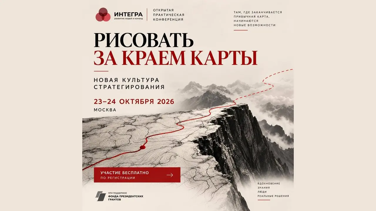 Рисовать за краем карты: новая культура стратегирования