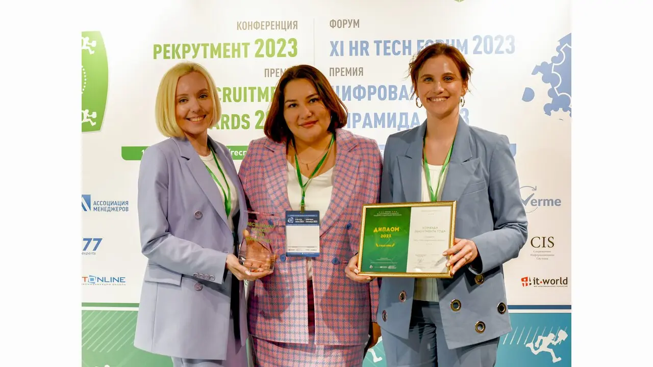 V Конференция «РЕКРУТМЕНТ 2027» и Премия Recruitment Awards 2027