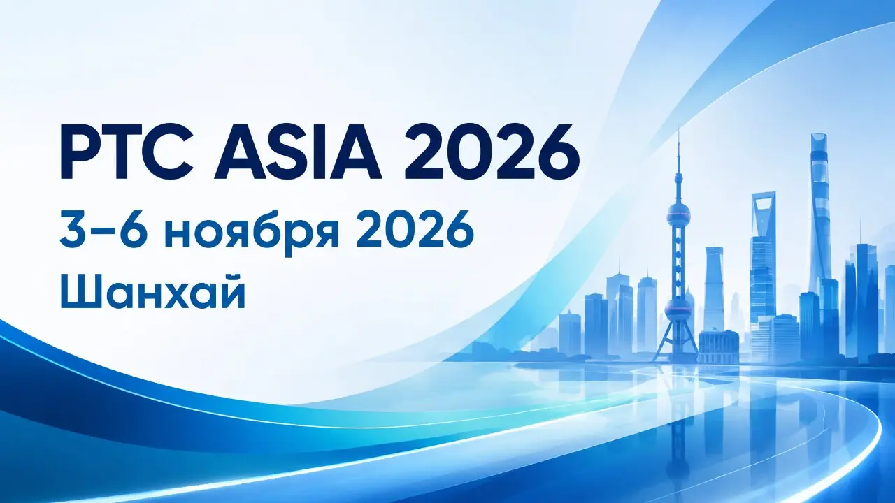 PTC ASIA 2026
