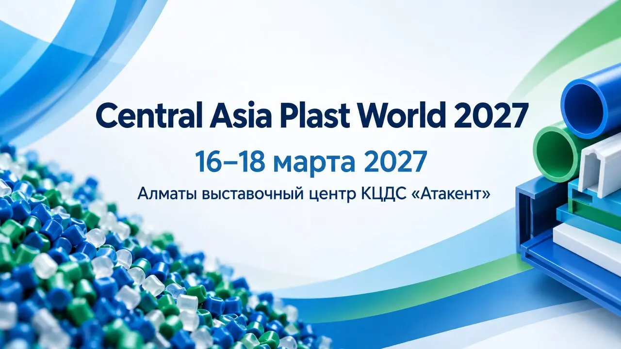 Central Asia Plast World 2027