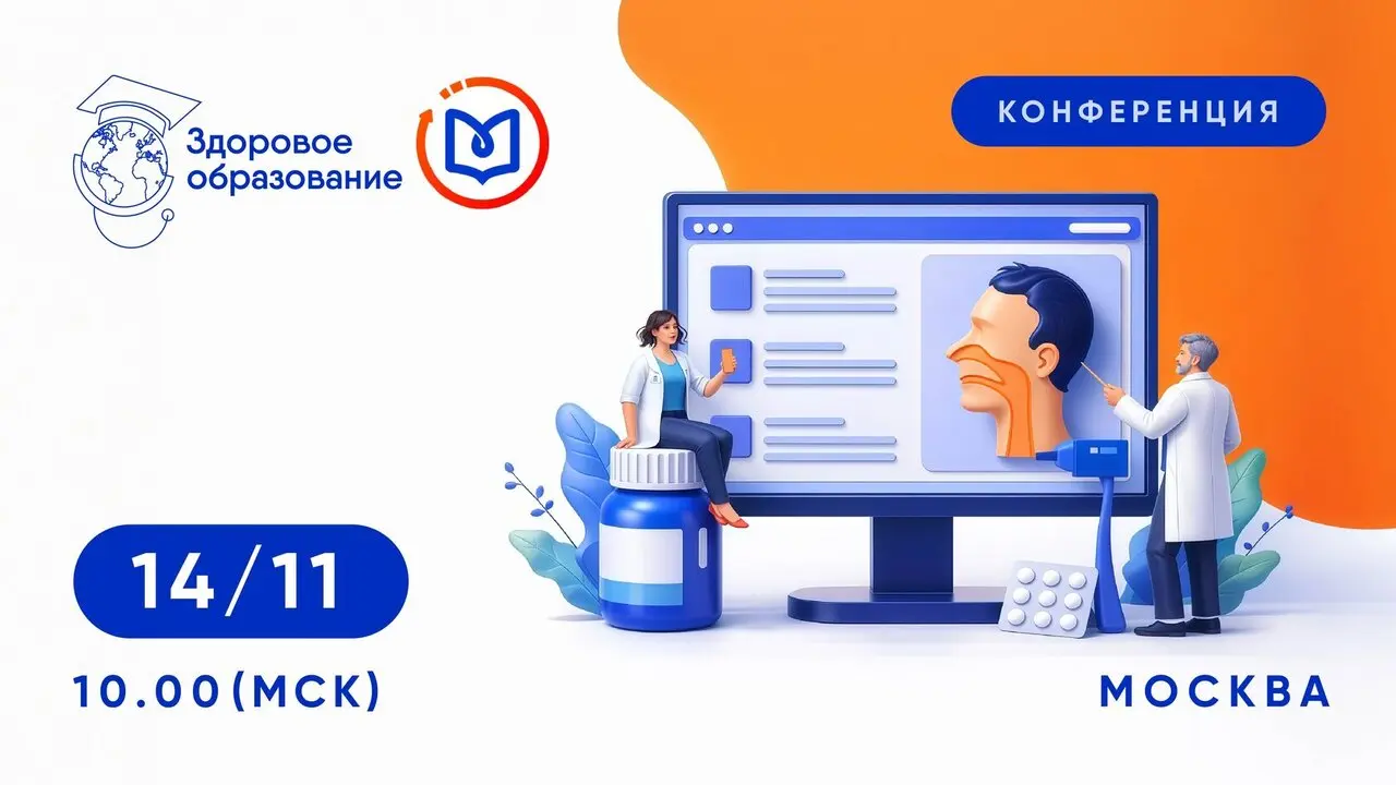 Медицинский интеллектуальный дискуссионный клуб «Не навреди/Non nocere»