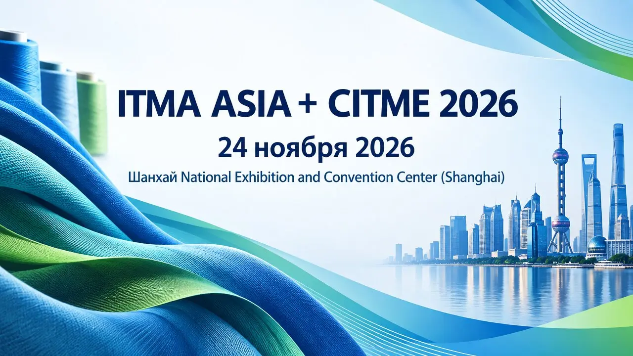 ITMA ASIA + CITME 2026