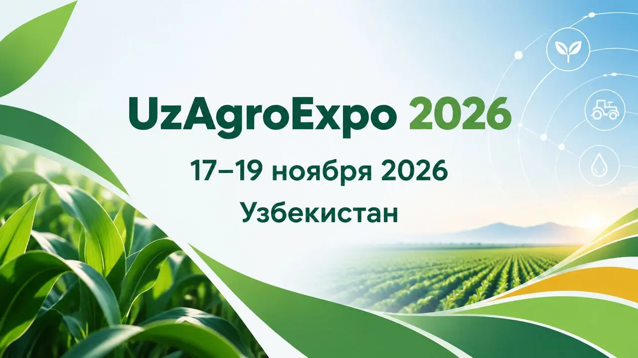 UzAgroExpo 2026
