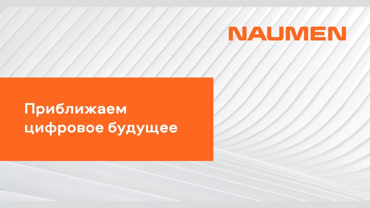 Презентация исследования банковских контакт-центров 2026