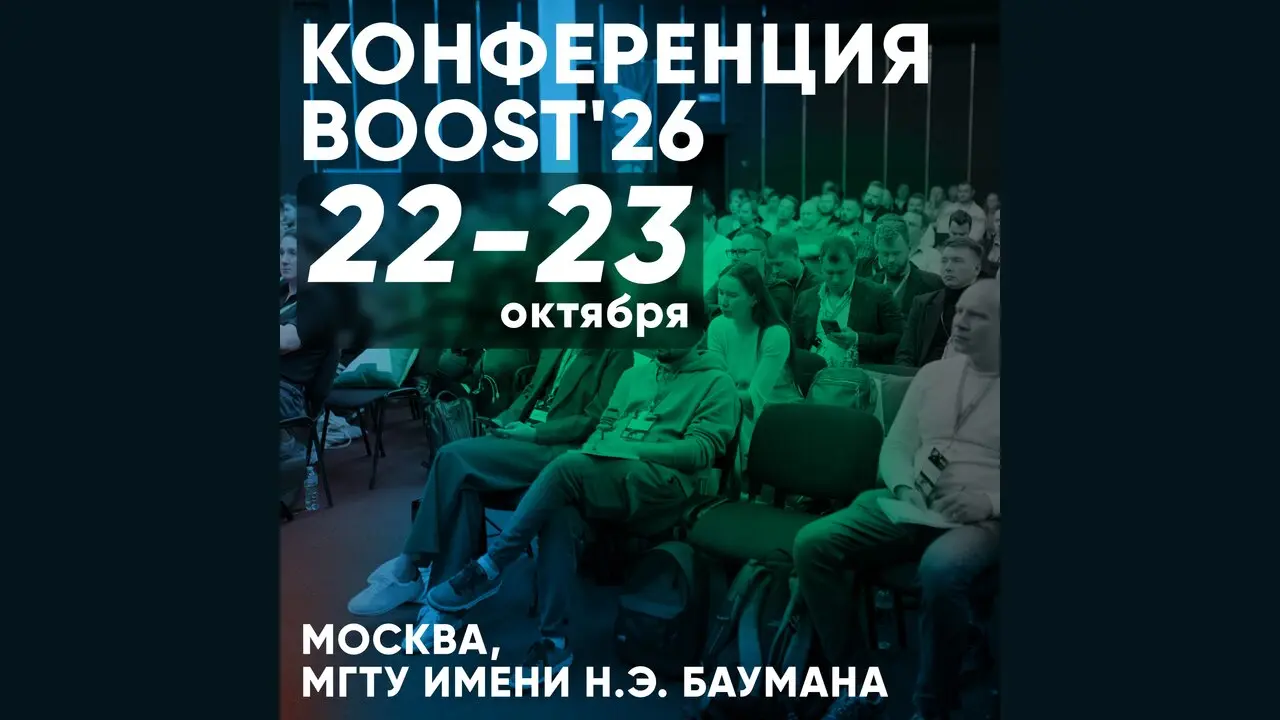 AI BOOST’26